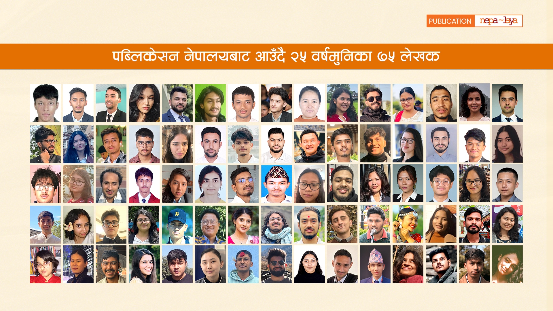 नेपालयबाट आउँदै २५ वर्षमुनिका ७५ लेखक