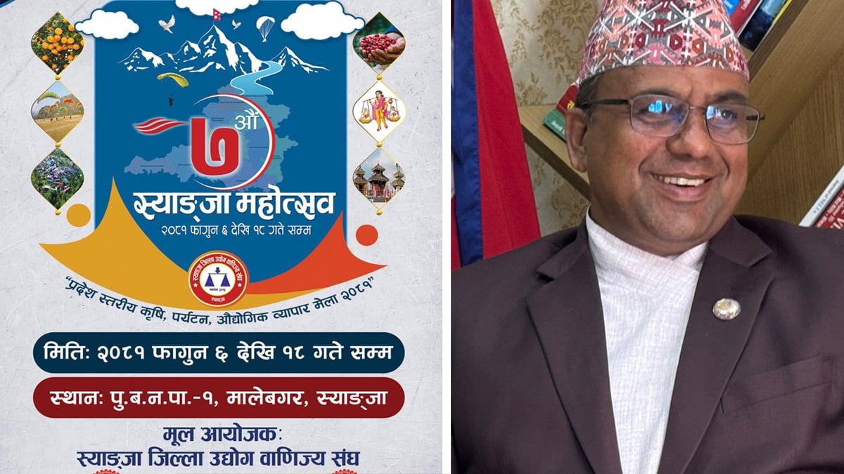 ‘सातौं स्याङ्जा महोत्सवको उद्घाटन पर्यटनमन्त्रीले गर्ने, प्रत्येक दिन राष्ट्रिय कलाकारको भव्य प्रस्तुति