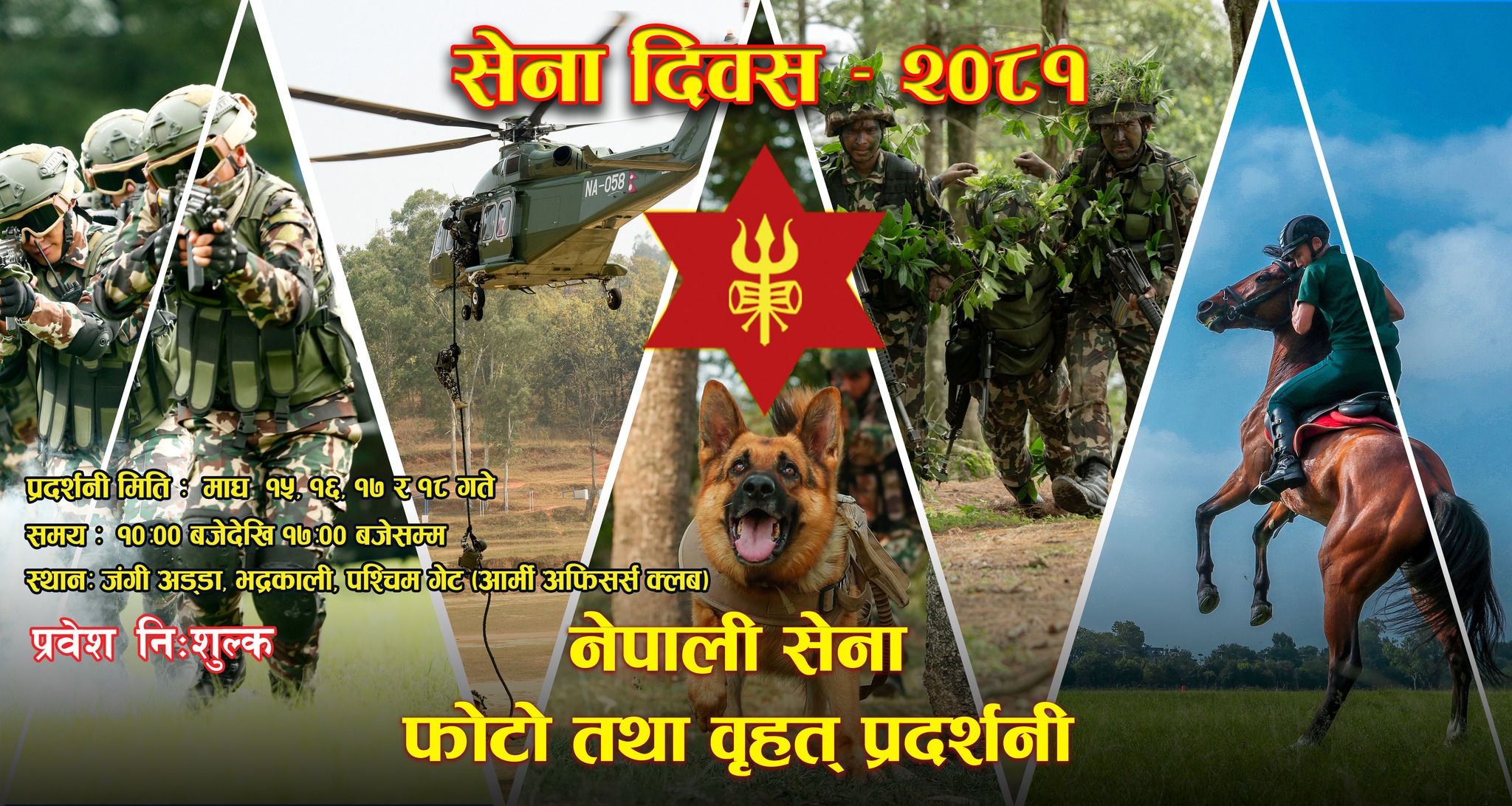 जङ्गी अड्डामा फोटो प्रदर्शनी