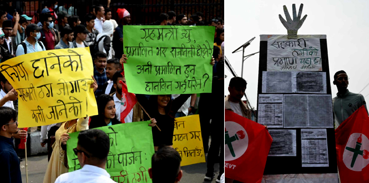 सडकमा नेविसंघकाे नारा– चिया छानेको, सहकारी ठगलाई जोगाउन कत्ति जानेको [फाेटाे फिचर]