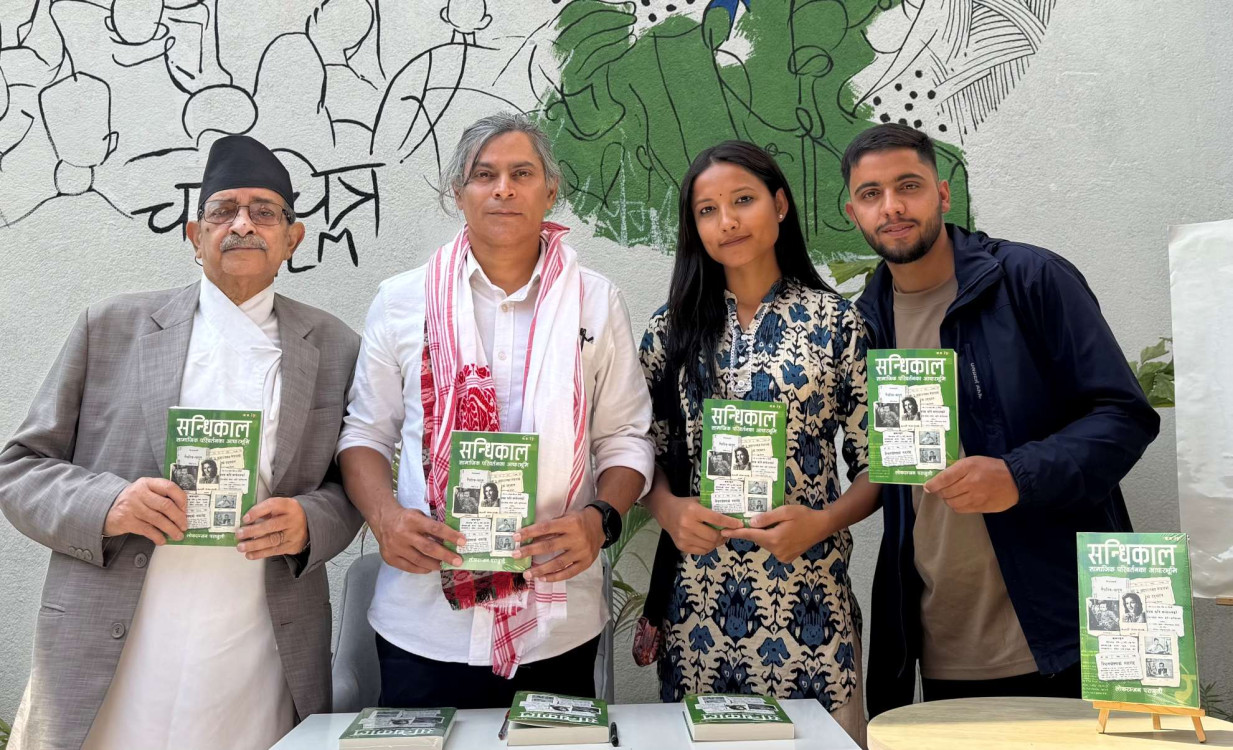 लोकरञ्जन पराजुलीको पुस्तक ‘सन्धिकाल’ लोकार्पण