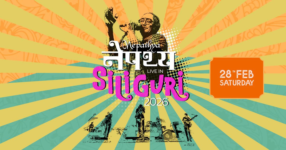 पहिलोपटक सिलिगुडीमा गुञ्जँदै नेपथ्य