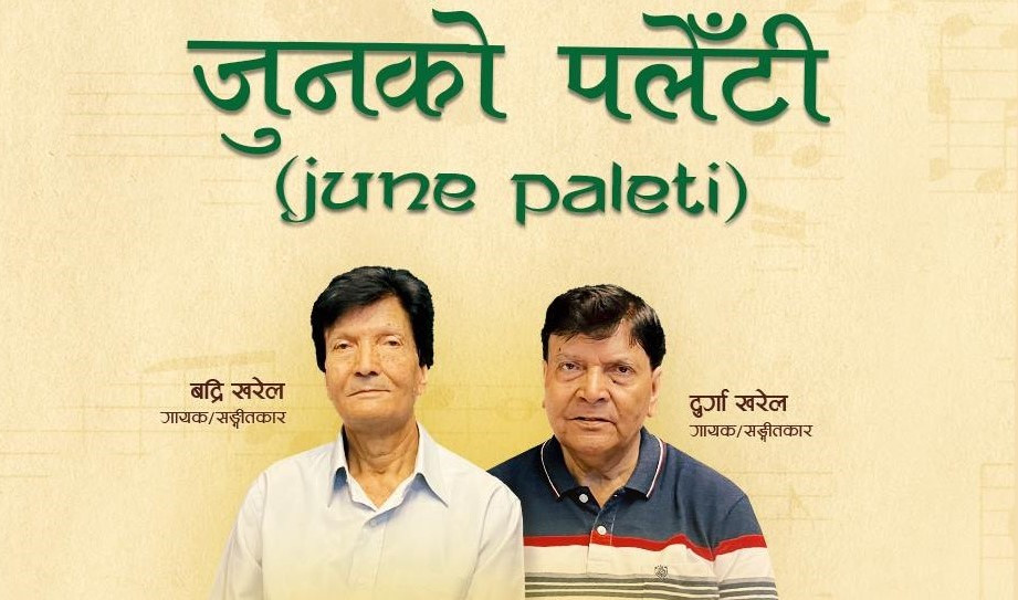 १७ वर्षपछि दार्जीलिंगका बद्री, दुर्गा खरेल फेरि पलेँटीमा