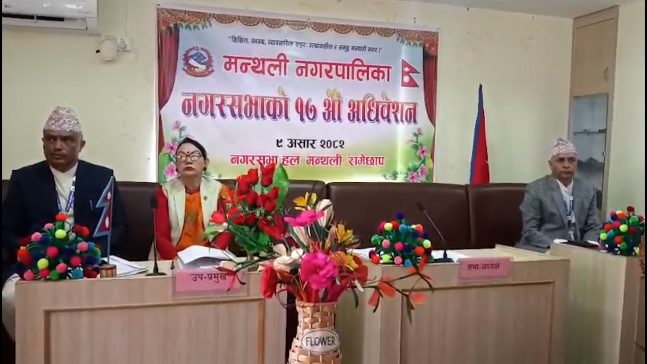 मन्थली नगरपालिकाले ल्यायो १ अर्ब ४ करोड ६५ लाखको बजेट