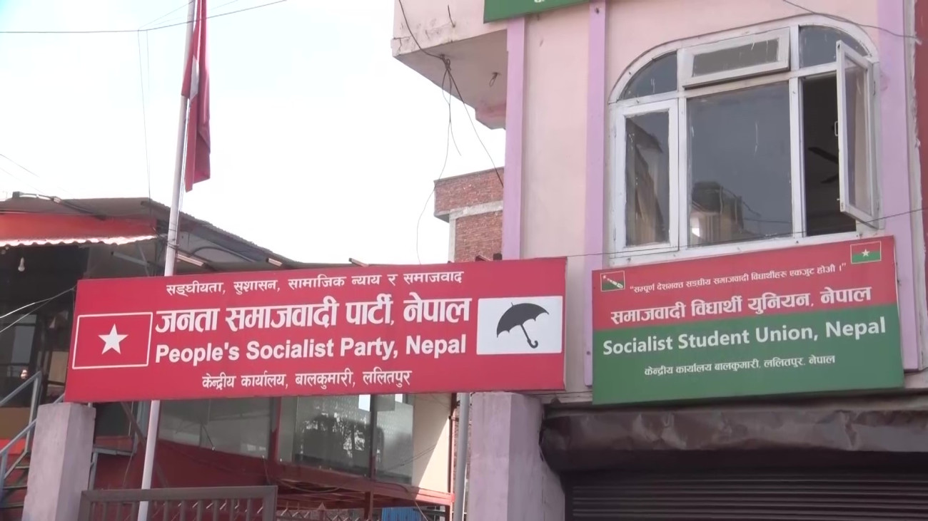 सरकारलाई दिएको समर्थनमा पुनर्विचार गर्ने जसपा नेपालले निर्णय