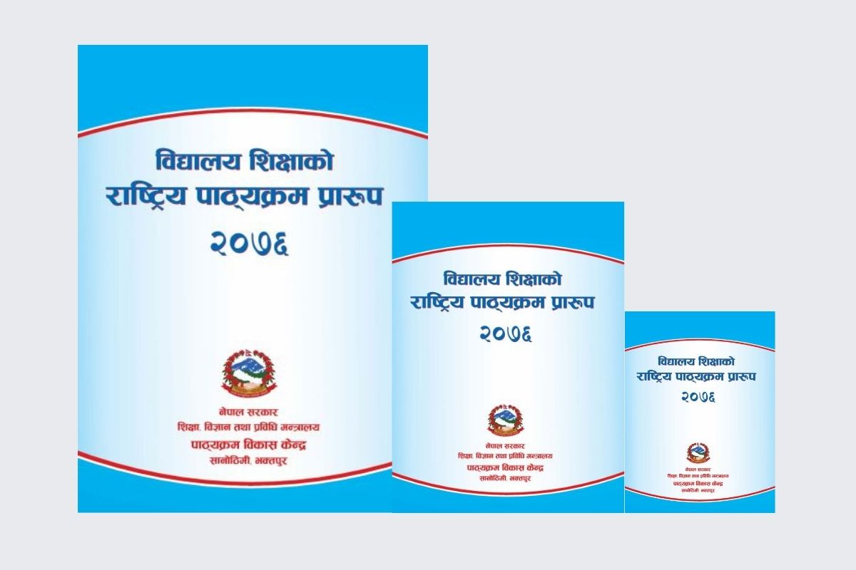 कक्षा ११ मा नयाँ पाठ्यक्रम लागू गर्न बाटो खुला