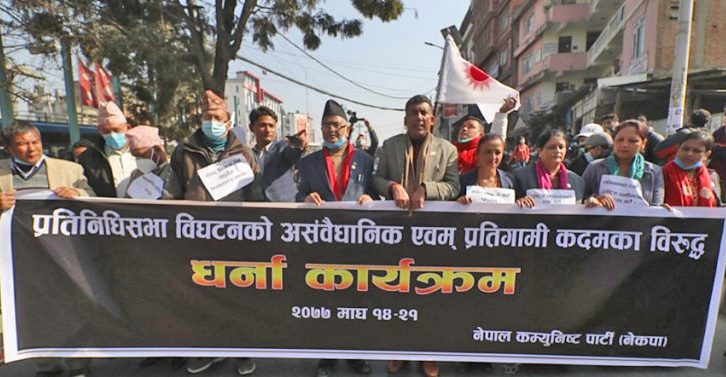 संसद विघटनविरुद्ध माइतीघरमा प्रचण्ड-नेपाल समूहको धर्ना