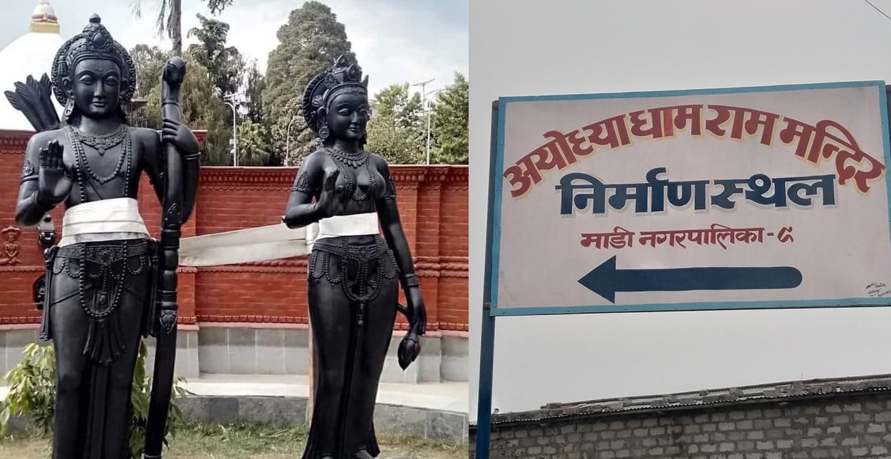आज रामनवमी पर्व, अयोध्यापुरीमा राम र सीताको मूर्ति स्थापना गरिँदै