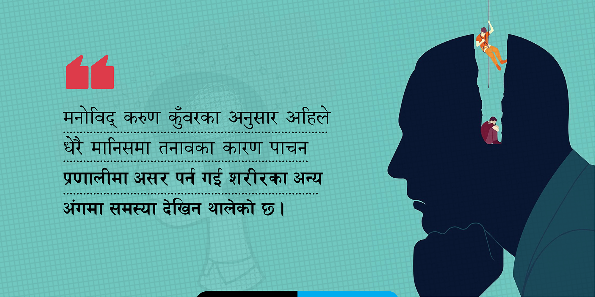 मस्तिष्कमा पोस्ट कोभिड प्रभाव : स्मरणशक्ति घट्ने जोखिम