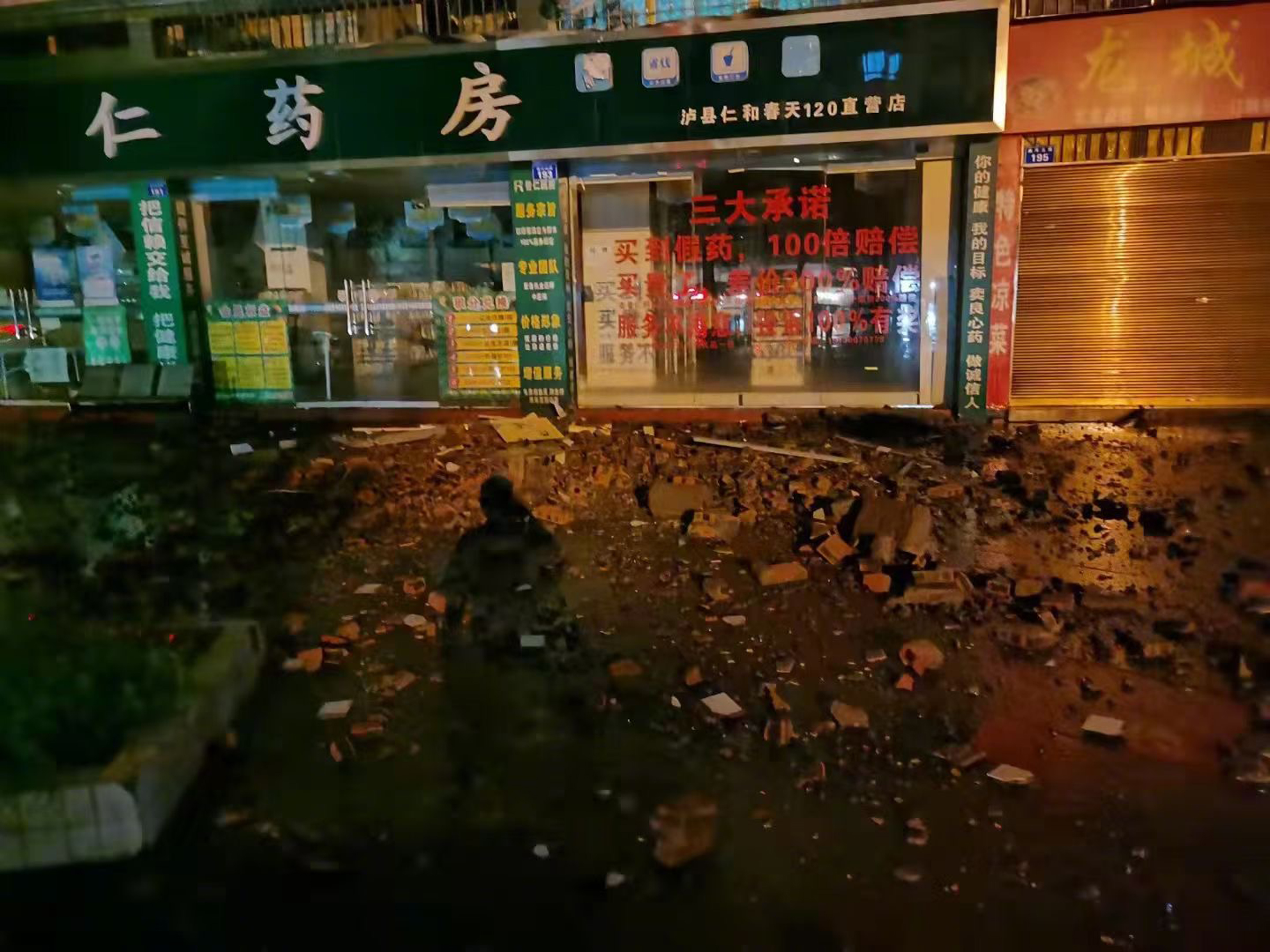 चीनको सिचुआनमा भूकम्प : तीन जनाको मृत्यु, ६० घाइते