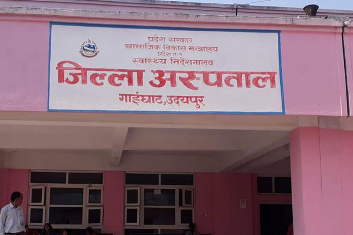 उदयपुर जिल्ला अस्पताल दरबन्दीअनुसारका चिकित्सक नहुँदा समस्या