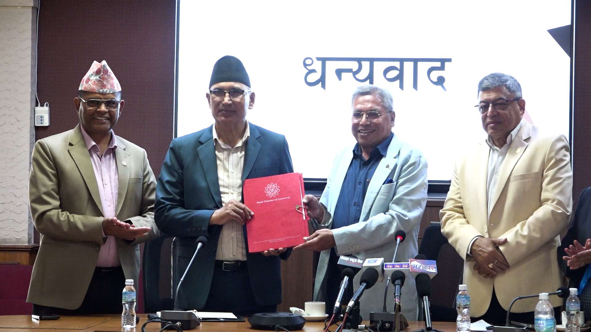 अर्थमन्त्रीलाई चेम्बरको एकसय बुँदे सुझाव, छलफलमा लैजाने प्रतिबद्धता