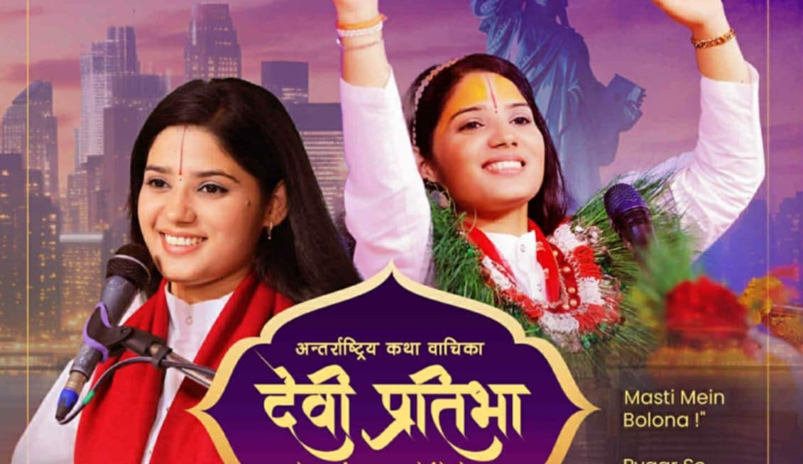 मार्चदेखि अमेरिकाका गुञ्जिँदै चर्चित कथावाचीका देवीप्रतिभा 