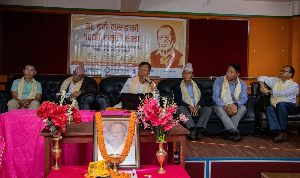 १६औं स्मृति दिवसमा हर्क गुरुङको बहुआयामिक व्यक्तित्वको चर्चा