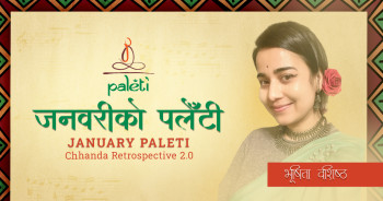 छन्द कविता लिएर भूषिता फेरि पलेँटीमा