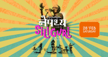 पहिलोपटक सिलिगुडीमा गुञ्जँदै नेपथ्य