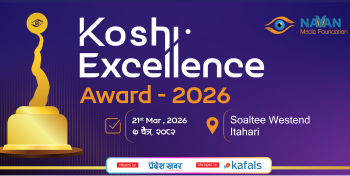 निर्वाचनका कारण ‘कोशी एक्सिलेन्स अवार्ड २०२६’ को मिति सर्‍यो, अब चैत्र ७ गते हुने