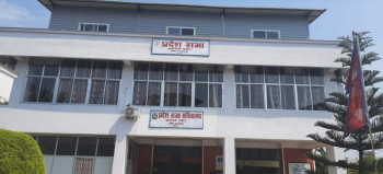 बजेटमा विवादपछि बागमती प्रदेश सभाको बैठक स्थगित 