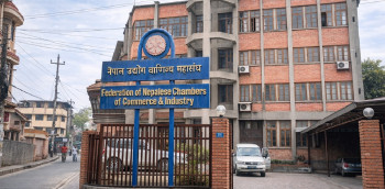 नेपाल उद्योग वाणिज्य महासंघको ६० औं वार्षिक साधारणसभा आज