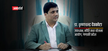 ‘केन्द्रले प्रदेशलाई हेर्ने दृष्टिकोण नै हेपाहा प्रवृत्तिको छ’  