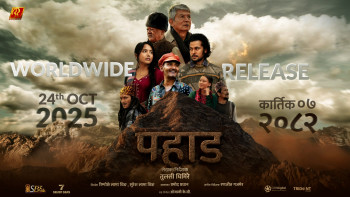 तुलसी घिमिरेको ‘पहाड’ कात्तिक ७मा आउने 