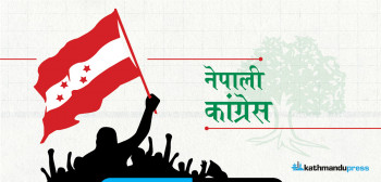 वर्षाले रोकियो कांग्रेस स्याङ्जा–१ को क्षेत्रीय अधिवेशन, असोज १० देखि १३ गते सम्म हुने 