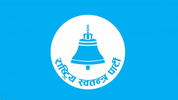 रास्वपाको सचिवालय बैठक आज बस्ने