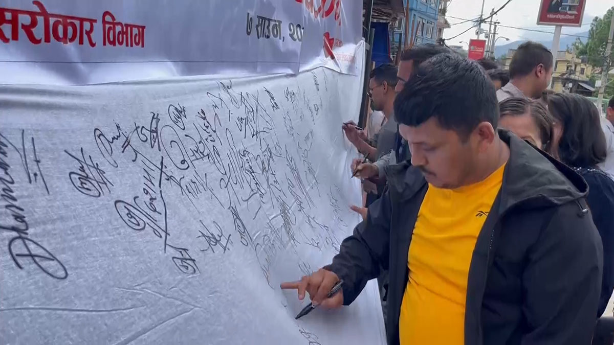 भ्रष्टाचारविरद्ध अखिल क्रान्तिकारीको हस्ताक्षर अभियान
