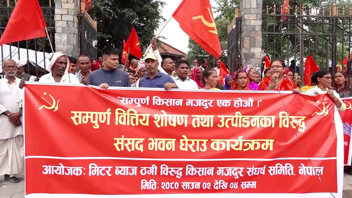 मिटरब्याज विधेयकप्रति पीडित नै असन्तुष्ट– विधेयकले पीडितलाई साहुकारको चंगुलबाट मुक्त गर्न सक्दैन