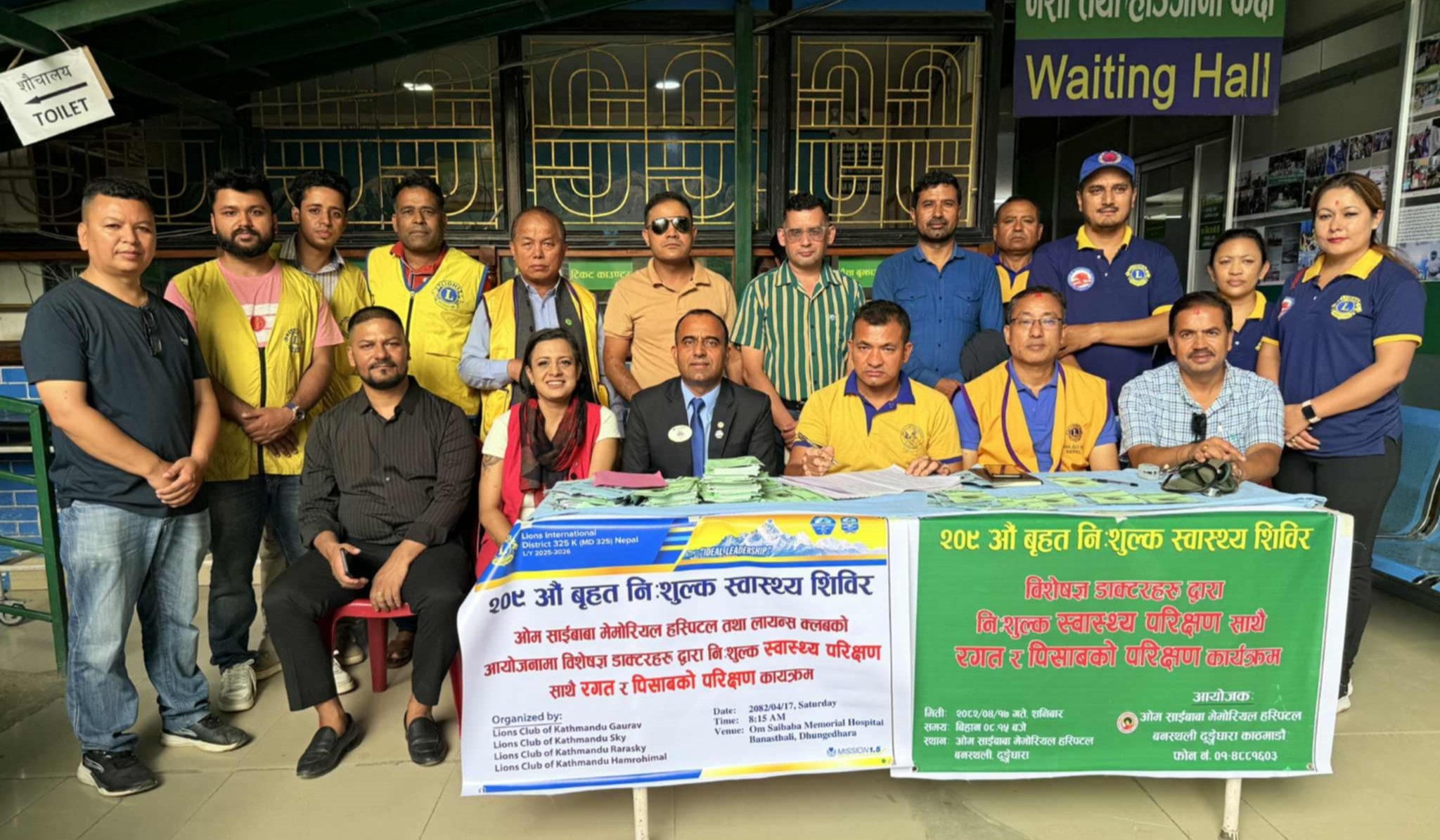 लायन्स ३२५ के अन्तर्गतका ४ क्लबले गरे नि:शुल्क स्वास्थ्य शिविर 