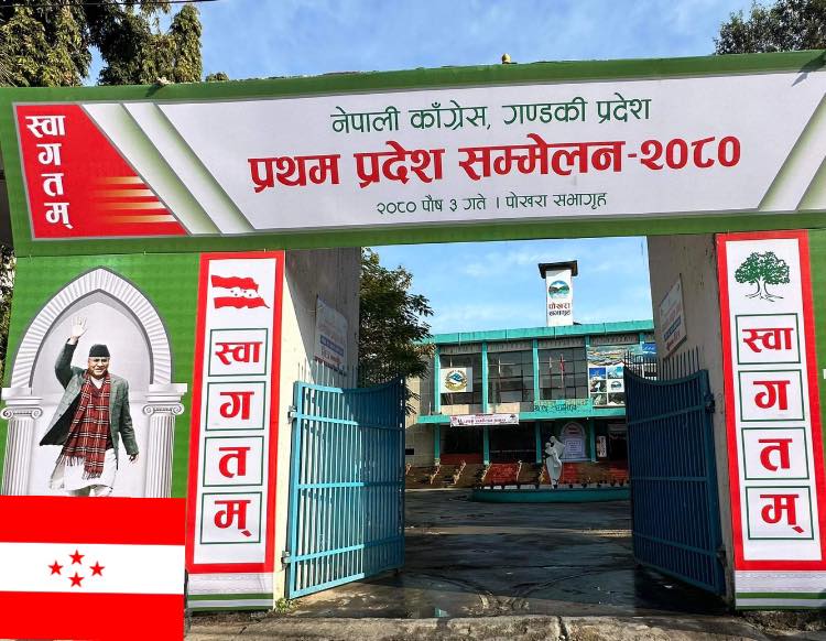 नेपाली कांग्रेस गण्डकी प्रदेश सम्मेलन आज