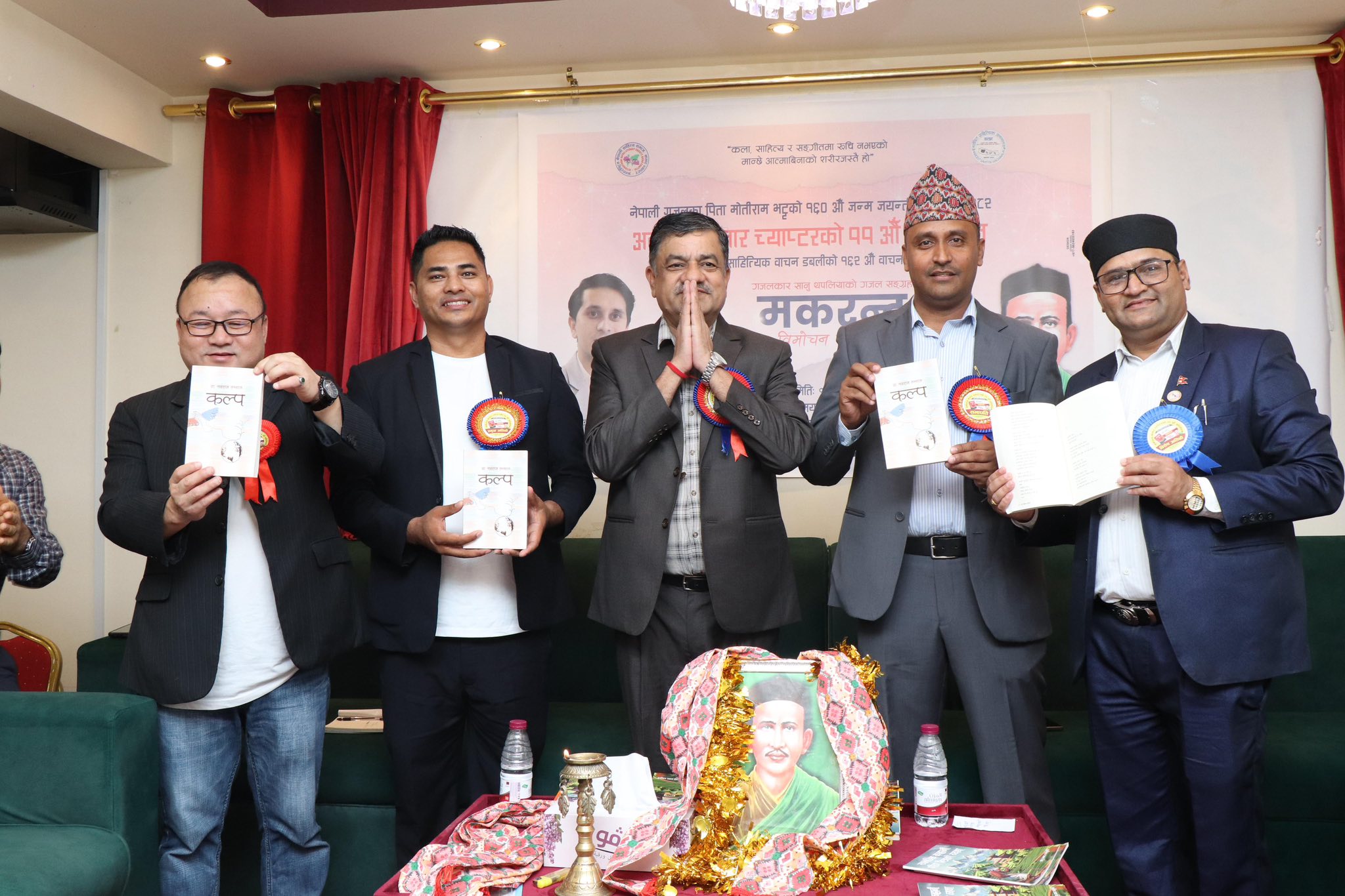 डा. नवराज लम्सालको महाकाव्य ‘कल्प’ को प्रवास विमोचन कतारमा