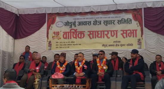 गोङ्गबुँ आवास क्षेत्र सुधार समितिको बार्षिक साधारण सभा सम्पन्न 