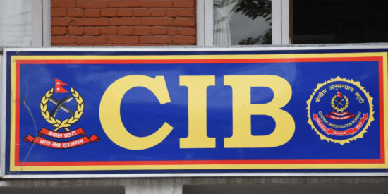 सीआईबीले गर्‍यो भ्रामक सूचनाको खण्डन, सचेत रहन आग्रह