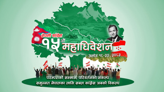 कांग्रेस महाधिवेशनमा उम्मेदवारका लागि आचारसंहिता, तडकभडक र भड्किलो प्रचारप्रसार गर्न नपाइने