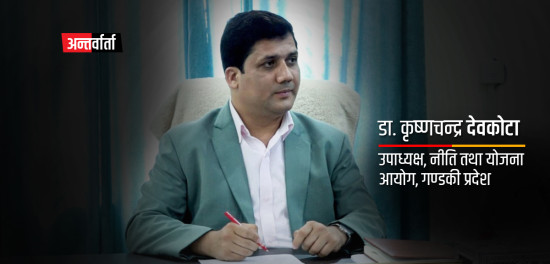 ‘केन्द्रले प्रदेशलाई हेर्ने दृष्टिकोण नै हेपाहा प्रवृत्तिको छ’  