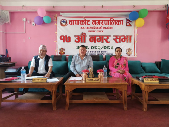 चापाकोट नगरपालिकामा १७ औं नगरसभा सम्पन्न 