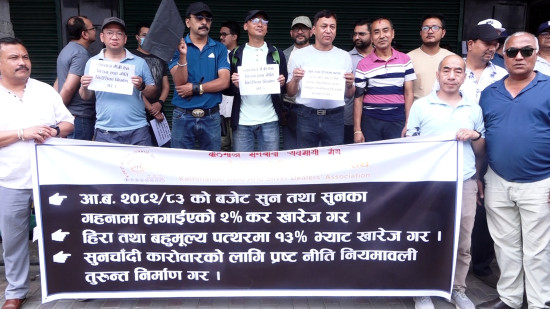 सुनचाँदी व्यवसायीहरूले गरे विरोध प्रदर्शन, पसलमै राखियो कालो व्यानर [तस्बिरहरू]