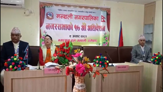 मन्थली नगरपालिकाले ल्यायो १ अर्ब ४ करोड ६५ लाखको बजेट