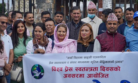 आज विश्व प्रेस स्वतन्त्रता दिवस, पत्रकार महासंघको प्रभातफेरी