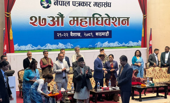 नेपाल पत्रकार महासंघको केन्द्रीय महाधिवेशन सुरु