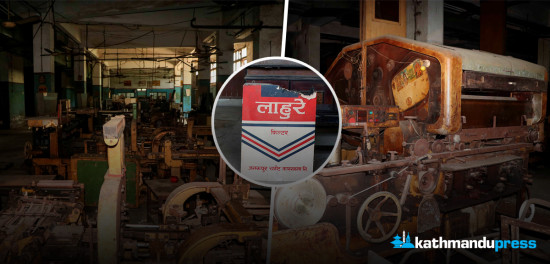 तस्बिरमा हेर्नुस् वर्षौँदेखि बन्द जनकपुर चुरोट कारखानाको अवस्था 