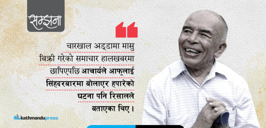 जसलाई दाताराम शर्माले पत्रकार बनाए
