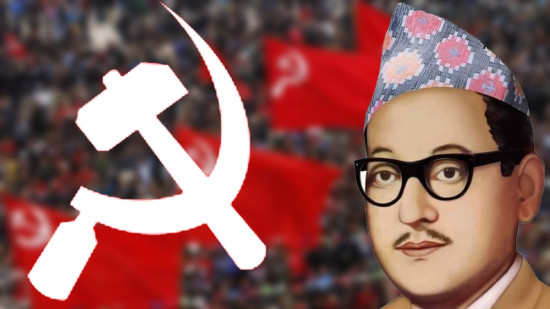 समस्याग्रस्त नेपाली कम्युनिस्ट आन्दोलन