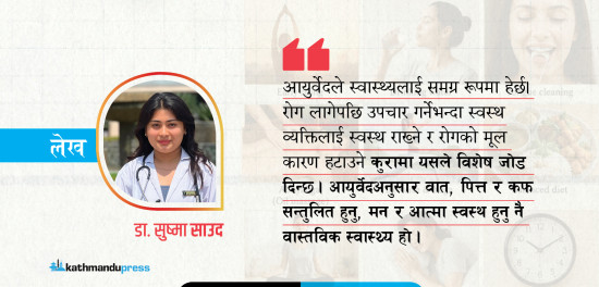 स्वस्थ जीवनका तीन आधार
