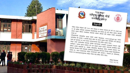 परीक्षा बोर्डले भन्यो– कक्षा १२को परीषा स्थगित भएको छैन, भ्रामक सूचना दिनेलाई कारबाही हुन्छ
