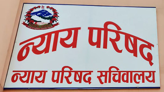 न्यायाधीशका उजुरीमा छलफलका लागि न्याय परिषद् बैठक 