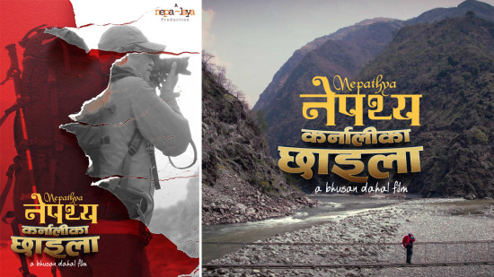 दुई दशकपछि नेपथ्यले ल्यायो कर्णालीको गीत