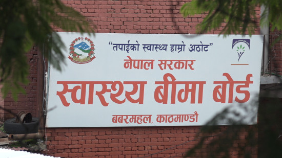 स्वास्थ्य बीमा बोर्डद्वारा २०८२ पुससम्म २५ अर्बभन्दा बढी दाबी भुक्तानी