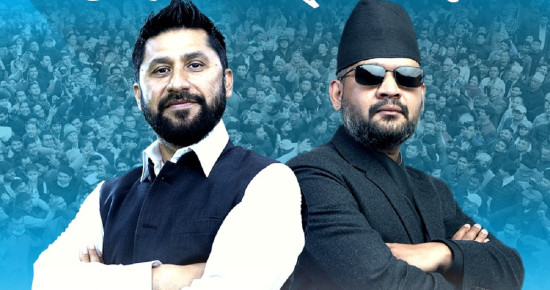 धनगढीमा आज रास्वपाको चुनावी सभा, रवि र बालेन सहभागी हुने